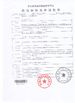 China Hubei Xinji Pharmaceutical Packaging Co.,Ltd certification